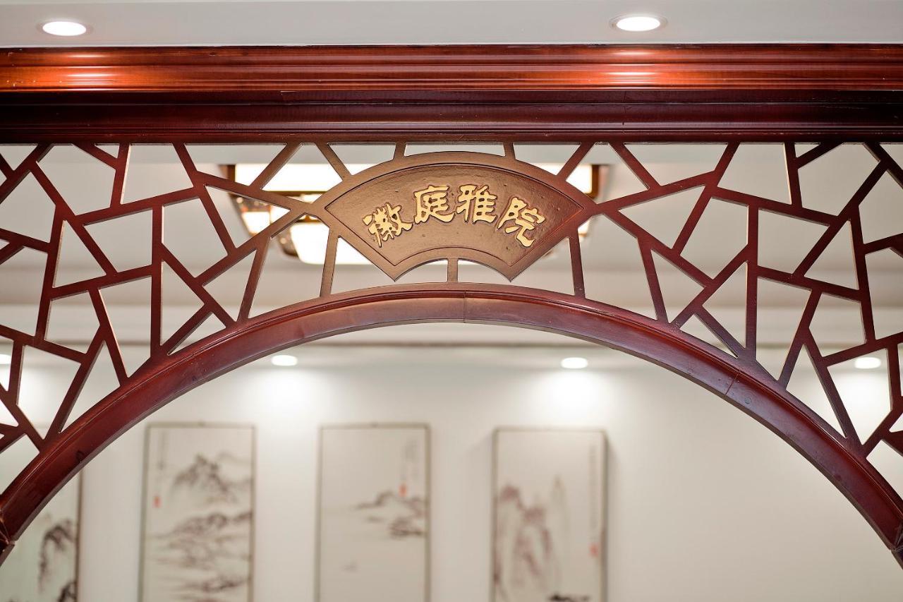Huangshan North Station Huiting Boutique Hostel Shangchanglin Exterior foto